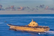 德阳中国海军航母编队赴远海开展实战化训练
