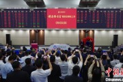 德阳中国期货市场首个再生商品品种——铸造铝合金期货及期权在上期所挂牌交易