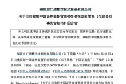 德阳顶格重罚！839680，退市警报拉响