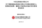 德阳通过了！国泰海通，撤销监事会！