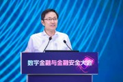 德阳李萌：金融机构需要积极拥抱智能革命，加快本地化部署