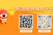 德阳*ST京蓝 （000711）被立案，股民索赔分析