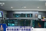 德阳事关你我！政务数据共享带来哪些便利？专家详解新规
