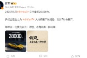 德阳雷军疑似回应余承东：刚学会一句莫言名言——诋毁，本身就是一种仰望