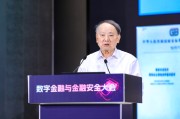 德阳沈昌祥：如果人工智能没有安全可信保障，将给人类社会带来灭绝风险