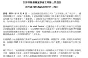 德阳友邦保险重磅人事！40年老将杜嘉祺回归任董事会主席，谢仕荣服务超60年退休