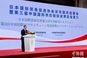 德阳河野洋平率团访华 中国贸促会会长任鸿斌会见
