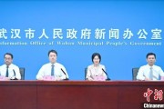 德阳武汉加快数据基础制度建设 促公共数据资源开发利用