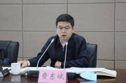 德阳国家铁路局局长费东斌被查，今年已打27“虎”