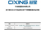 德阳慈星股份拟购买顺义科技75%股份，股票复牌