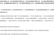 德阳证监会批复中央汇金成为8家金融机构实控人，“汇金系”券商扩容引合并遐想