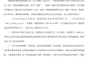 德阳金融“李鬼”出没！多家基金公司紧急提醒