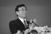 德阳陈东征同志逝世