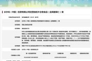 德阳沃尔玛因食品违法被罚