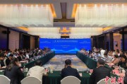 德阳“一带一路”农业生物制造科学家圆桌会议在贵阳举行