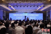德阳多国嘉宾探讨中欧职教合作：既成就彼此，也惠及世界