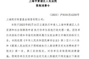 德阳凯石基金董事长被“限消”，公募业务发展迟缓