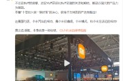 德阳小米卢伟冰疑似回应余承东：诋毁，本身就是一种仰望