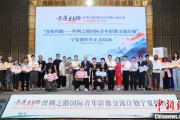 德阳“青连丝路—丝绸之路国际青年影像交流计划”宁夏创作营启动