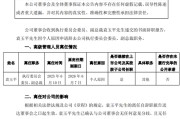 德阳黯然离任！方正证券