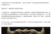 德阳饶毅“炮轰”75岁董事长秀肌肉带货 科伦药业麦角硫因是“假药”还是