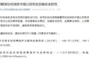 德阳中领馆提醒洛杉矶地区中国公民切实加强安全防范