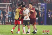 德阳当所有人习惯了国足出局