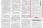 德阳人民日报钟声：中美经贸关系优势互补、共生共赢
