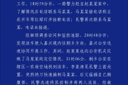 德阳杭州警方通报“女生在万象城遭劫持”案件